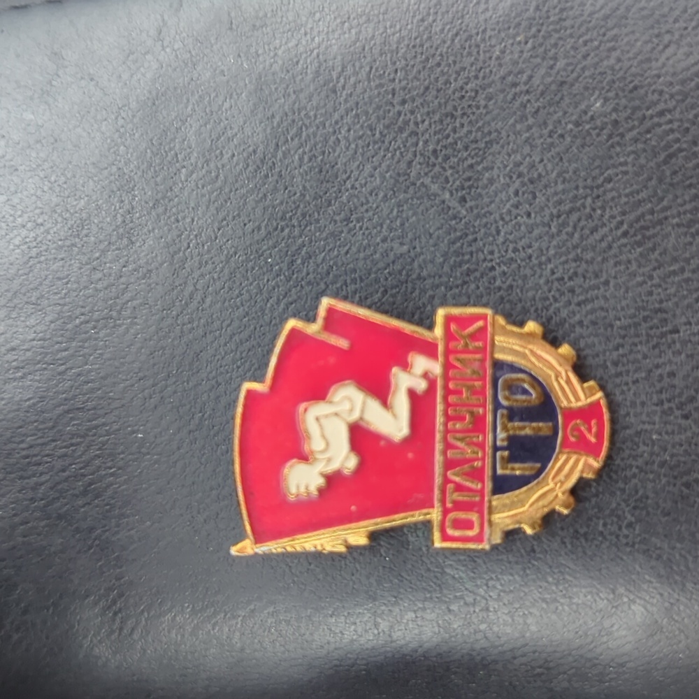 Soviet Pin Badge GTO Otlichnik Level 2 Award Sports Ready for Labor Defense USSR